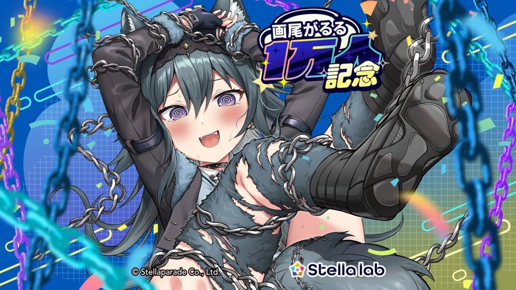 【画尾がるる】YouTube1万人記念グッズが販売開始！